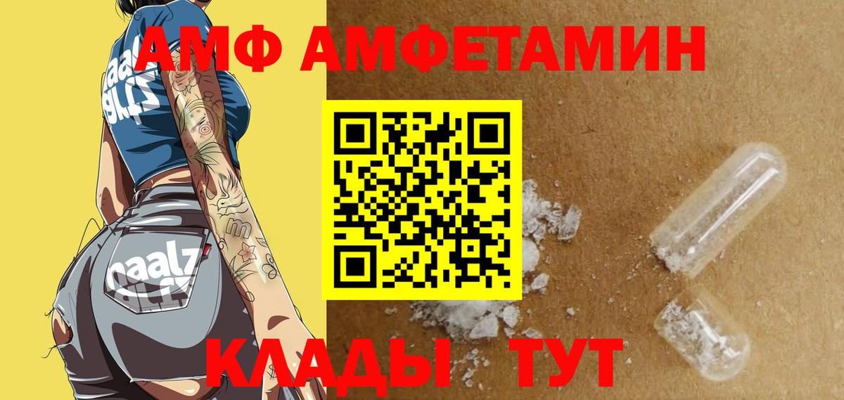 Amphetamine  MEGA зеркало  Нововоронеж  Amphetamine  АМФ 98%  Вход с VPN 