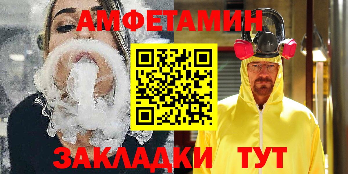 Amphetamine VHQ Нововоронеж