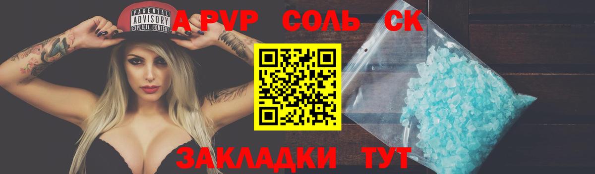 Alpha-PVP VHQ  Alpha-PVP крисы CK  Alpha PVP Соль  Вход с VPN  Нововоронеж 