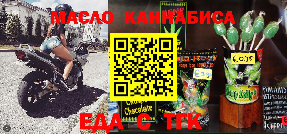 Cannafood марихуана  Вход с VPN  Нововоронеж 