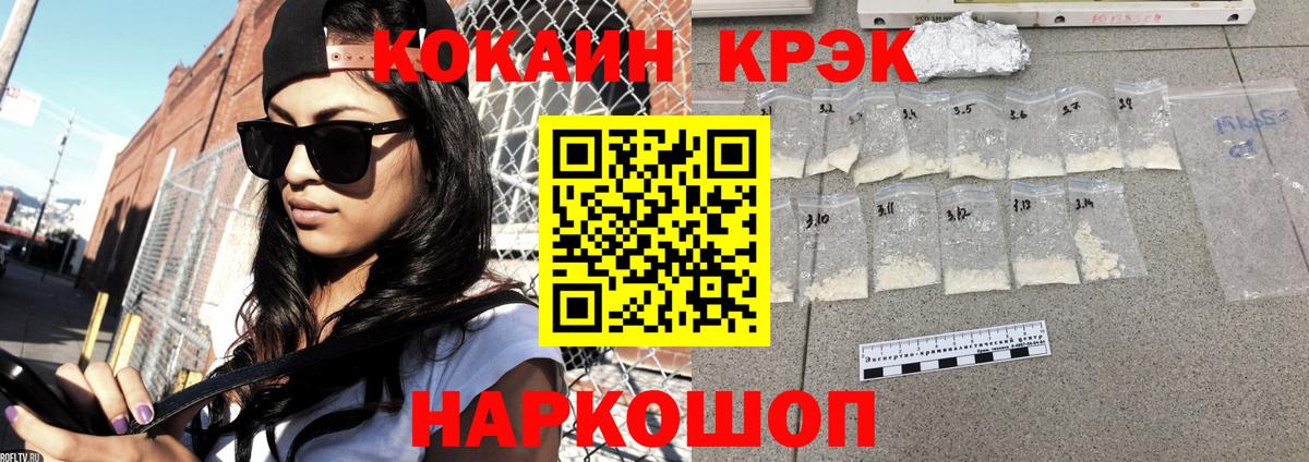 Кокаин Боливия Нововоронеж