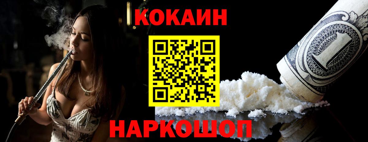COCAIN VHQ  Вход с VPN  Нововоронеж  цены наркотик  Cocaine Эквадор 