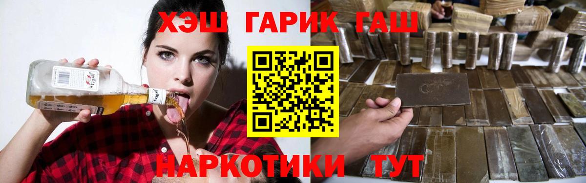 Гашиш VHQ  Гашиш  Нововоронеж  ГАШИШ ice o lator  Вход с VPN 