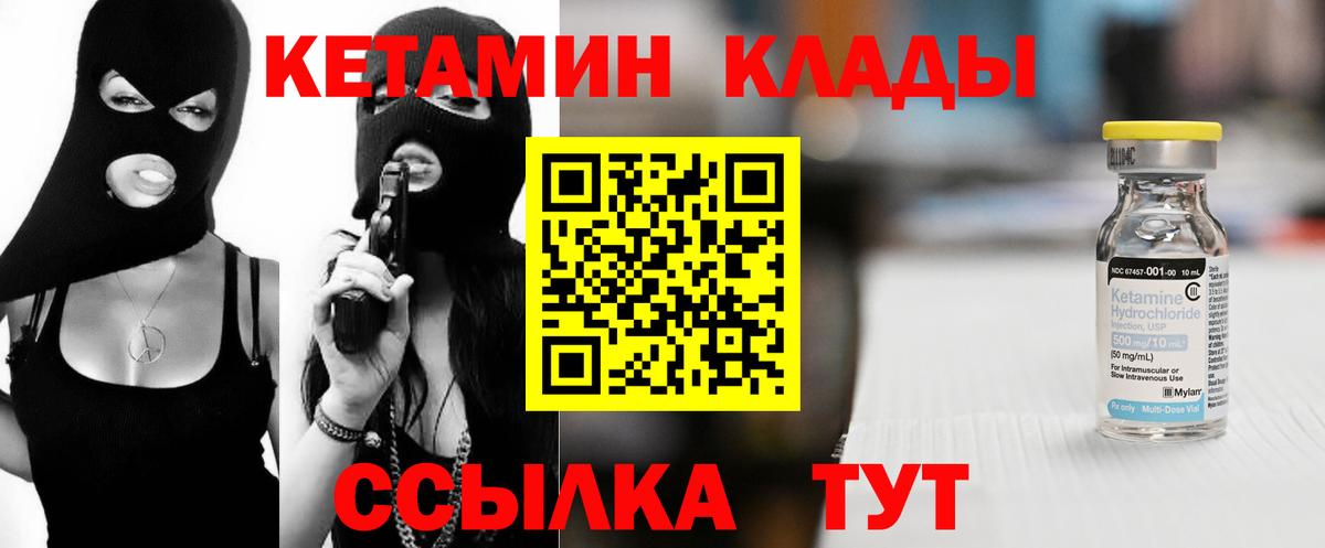 Нововоронеж  Кетамин ketamine  blacksprut рабочий сайт  Вход с VPN 