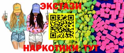 экстази Бузулук