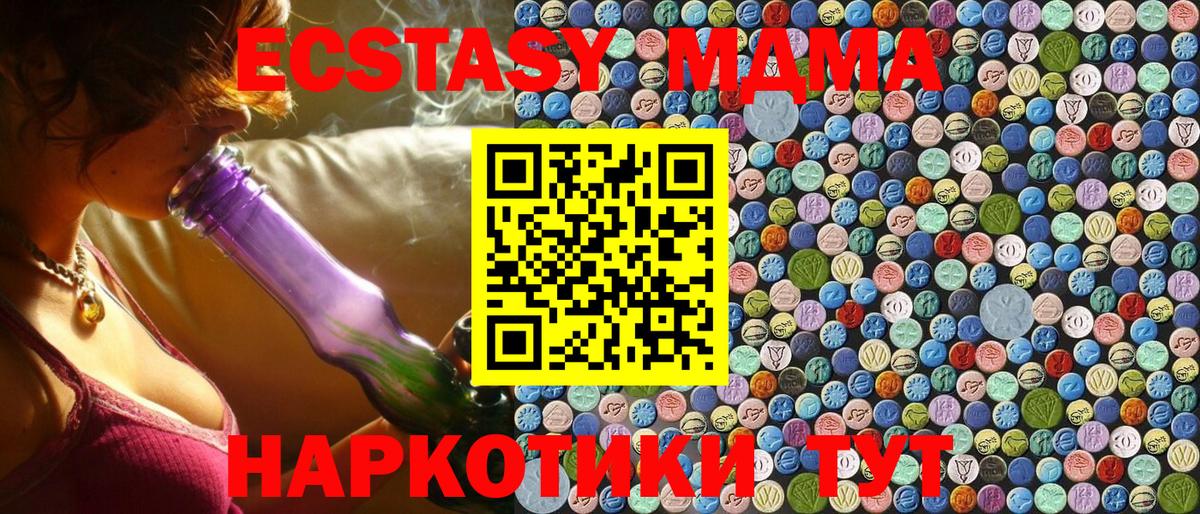 МДМА crystal  MDMA VHQ  Нововоронеж  Вход с VPN 