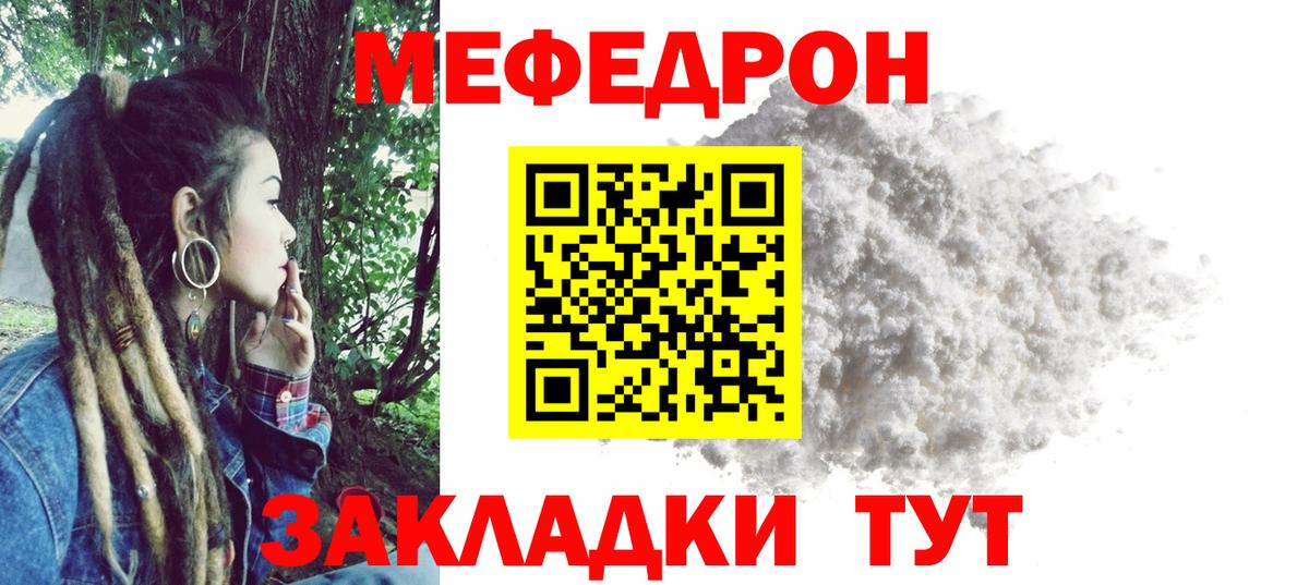 Нововоронеж  купить  цена  МЯУ-МЯУ  Вход с VPN  МЯУ-МЯУ mephedrone 