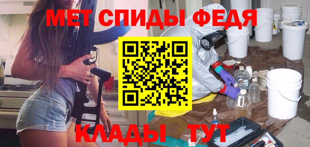 МЕТАМФЕТАМИН мет Нововоронеж