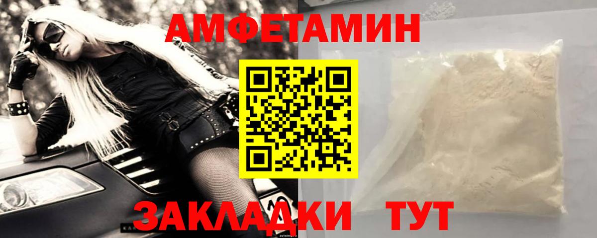 МЕТАМФЕТАМИН Methamphetamine  Вход с VPN  Нововоронеж 