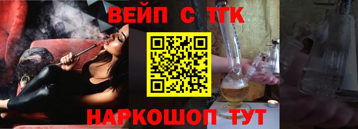 ТГК THC oil Нововоронеж